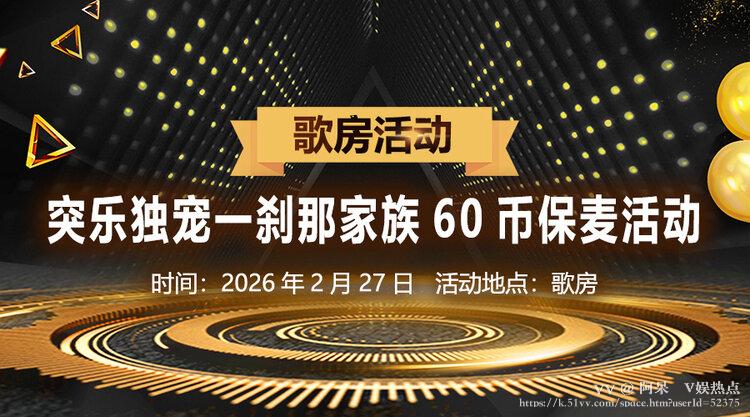阿呆🎤V娱热点