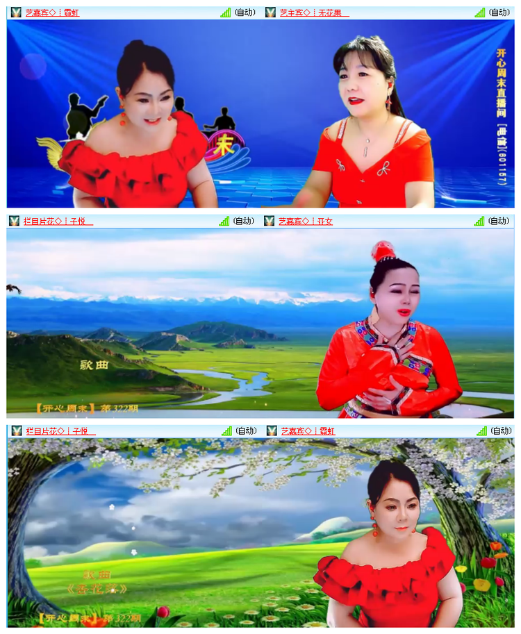 雪儿🎤V娱热点