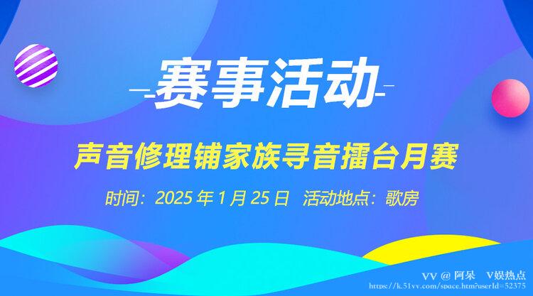 阿呆🎤V娱热点