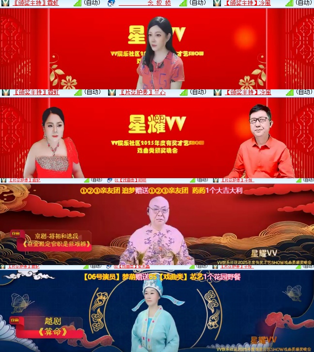 心玫🎤V娱热点