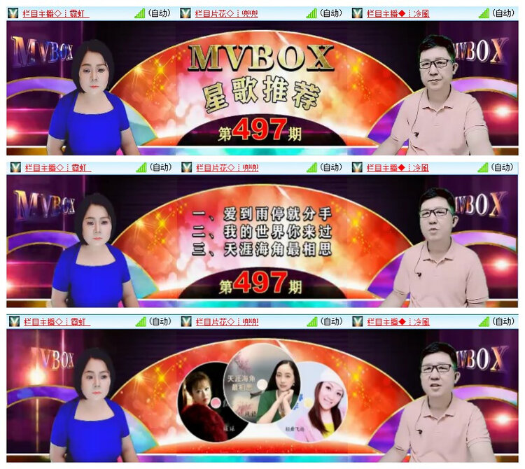 飘雪🎤V娱热点