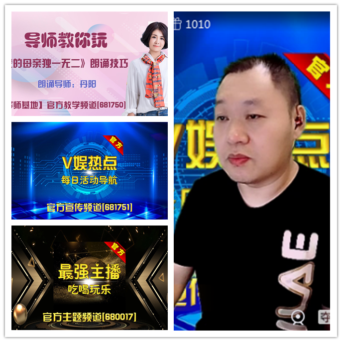 听云🎤V娱热点