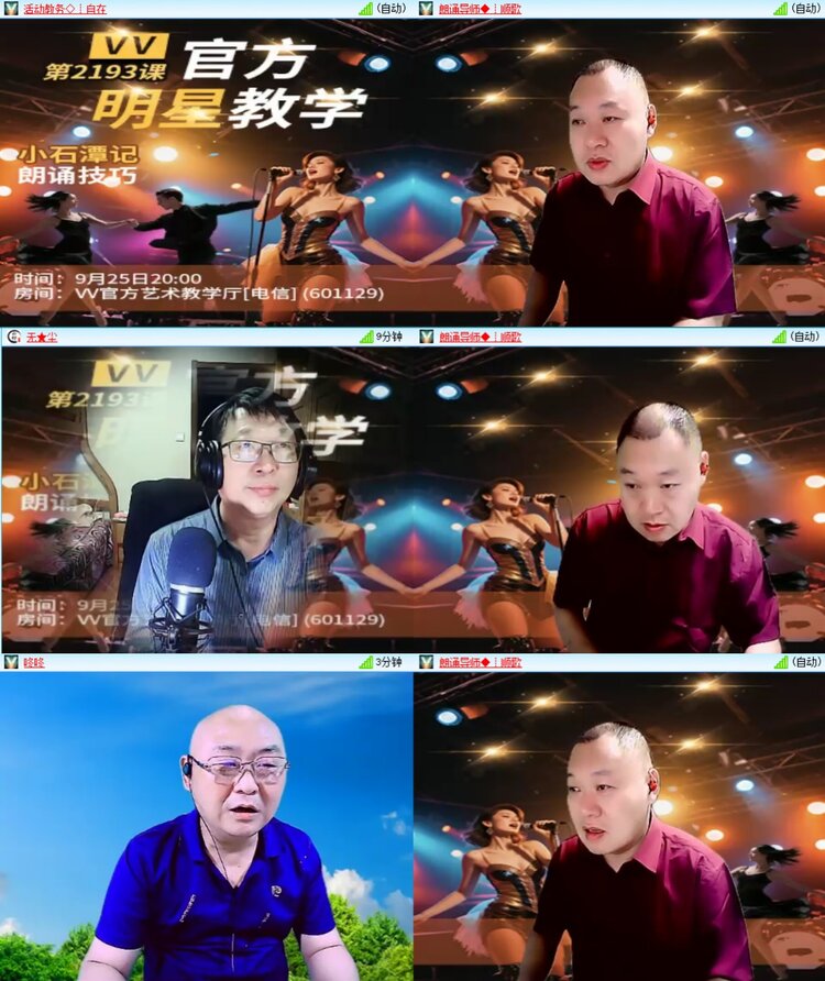 梅香🎤V娱热点