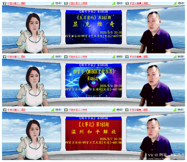 阿呆🎤V娱热点