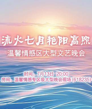 北斗🎤V娱热点