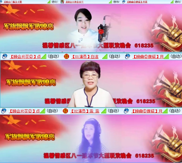 小六🎤V娱热点