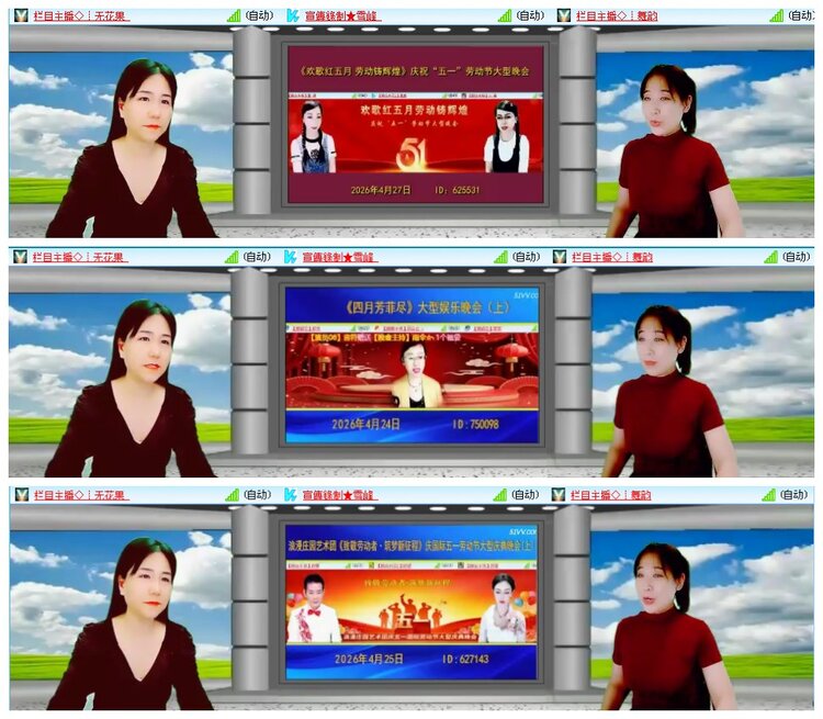 凡人🎤V娱热点