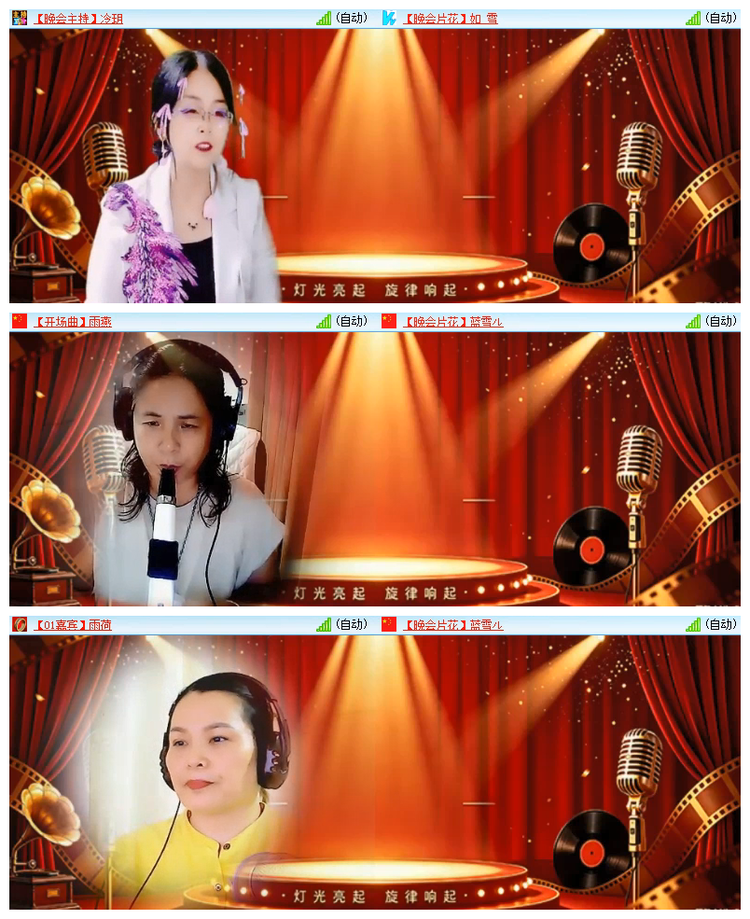 雪儿🎤V娱热点