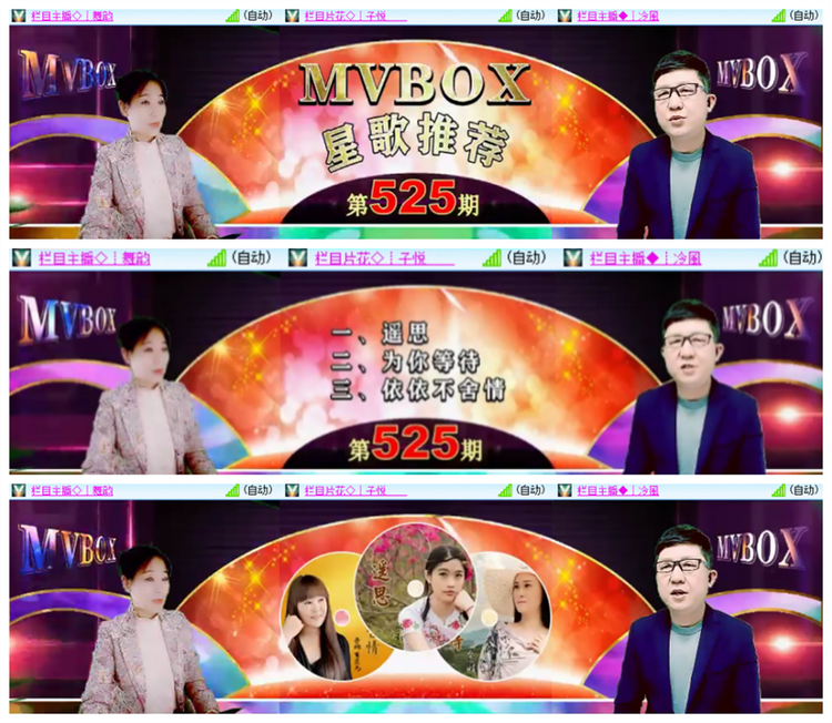 雪儿🎤V娱热点