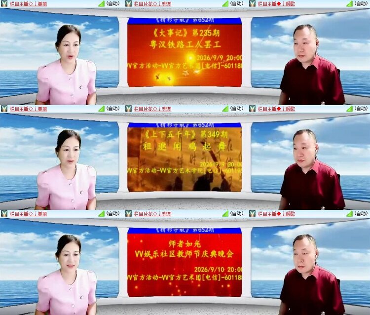 梅香🎤V娱热点