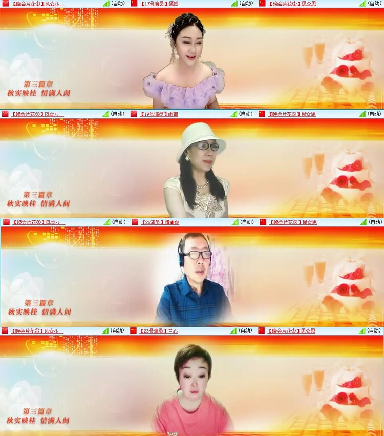 梅香🎤V娱热点