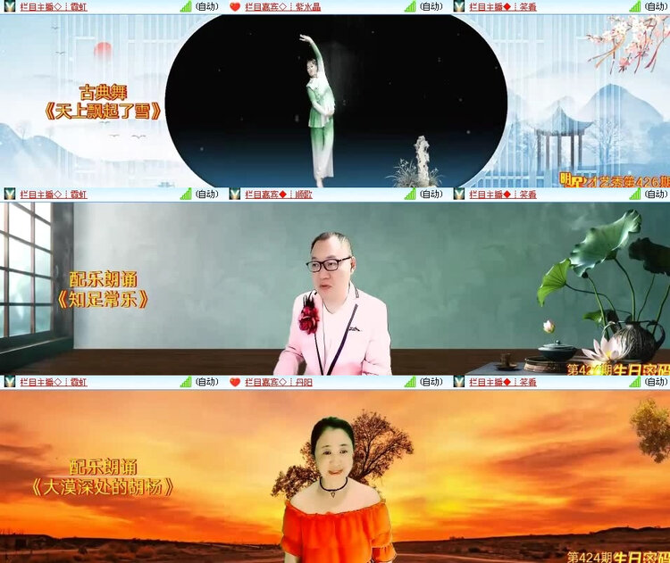 风景🎤V娱热点
