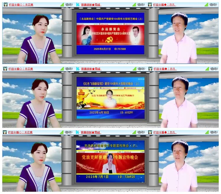 凡人🎤V娱热点