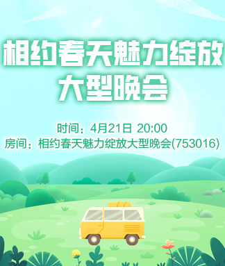 妍岚🎤V娱热点