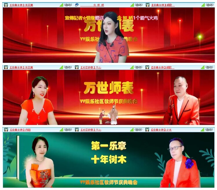 惜缘🎤V娱热点