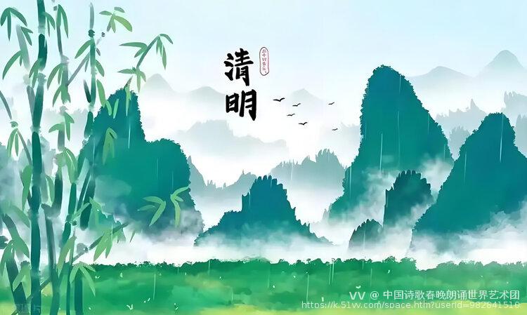 中国诗歌春晚朗诵世界艺术团