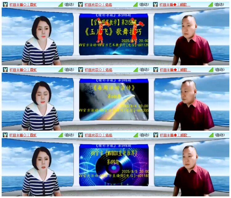 小朵🎤V娱热点