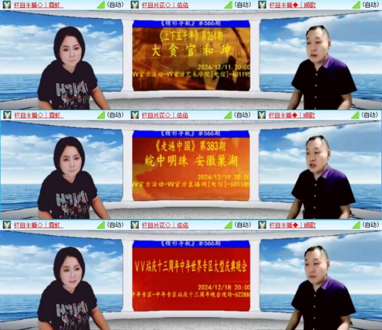 苏苏🎤V娱热点