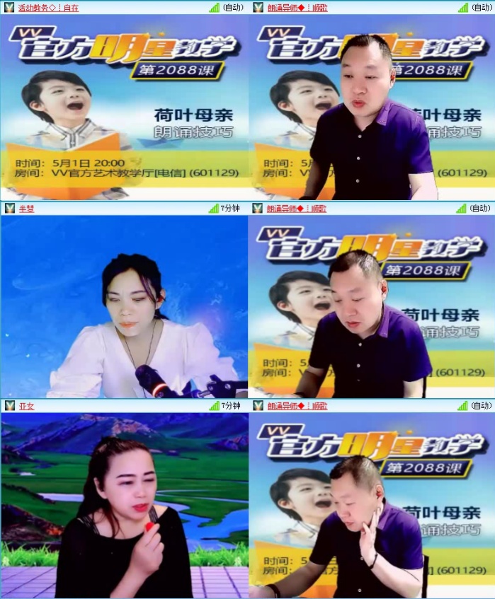 航航🎤V娱热点