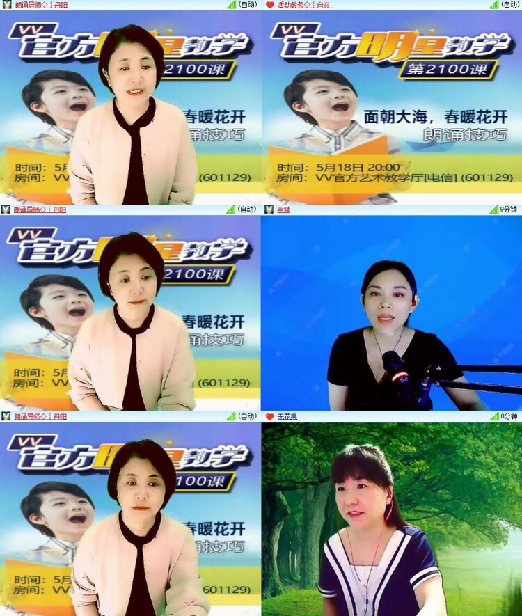 飞翔🎤V娱热点