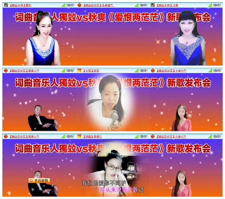 墨馨儿🎤V娱热点