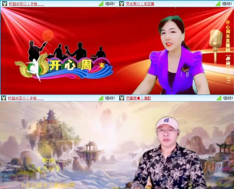 落雪🎤V娱热点