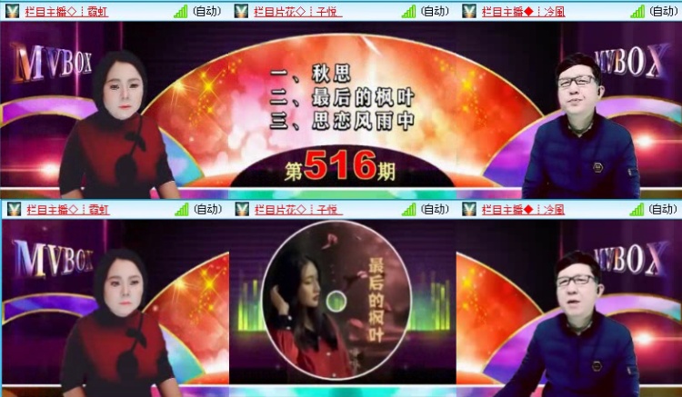 落雪🎤V娱热点