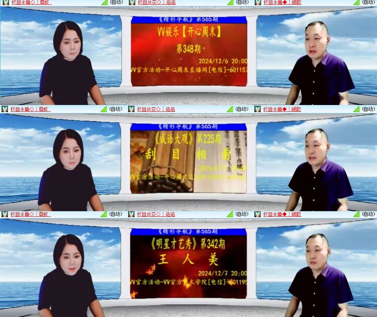 思点🎤V娱热点