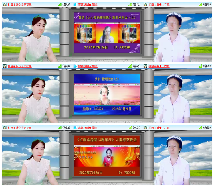 雪儿🎤V娱热点