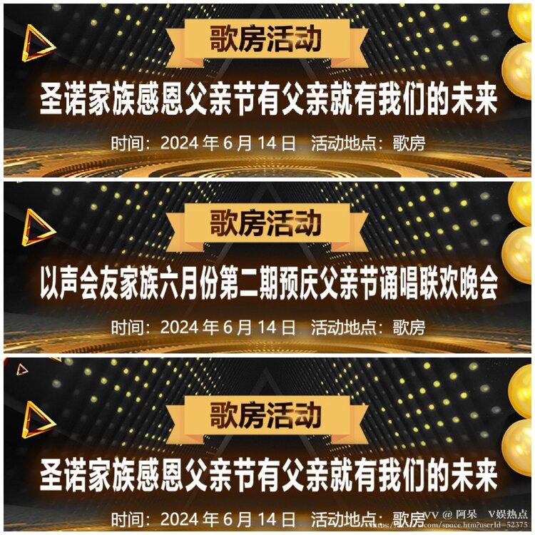 阿呆🎤V娱热点