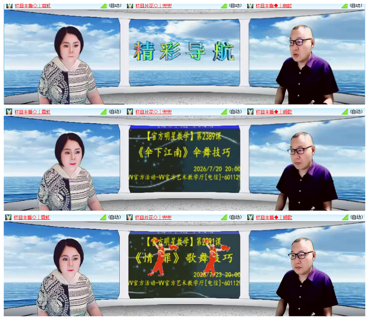 凡人🎤V娱热点