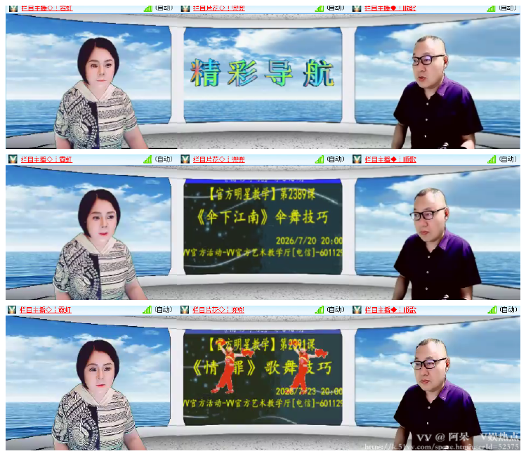 阿呆🎤V娱热点