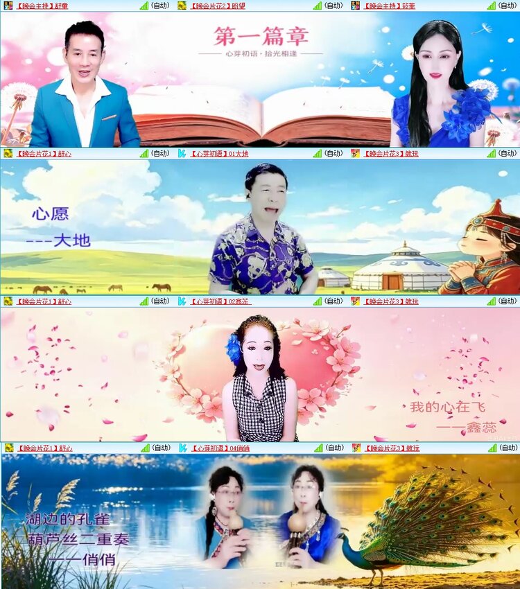 苏苏🎤V娱热点