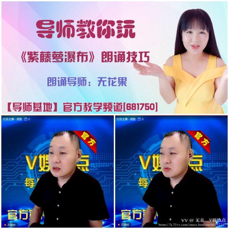 无言🎤V娱热点