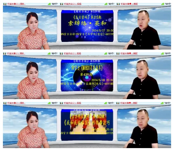 莹莹V娱热点