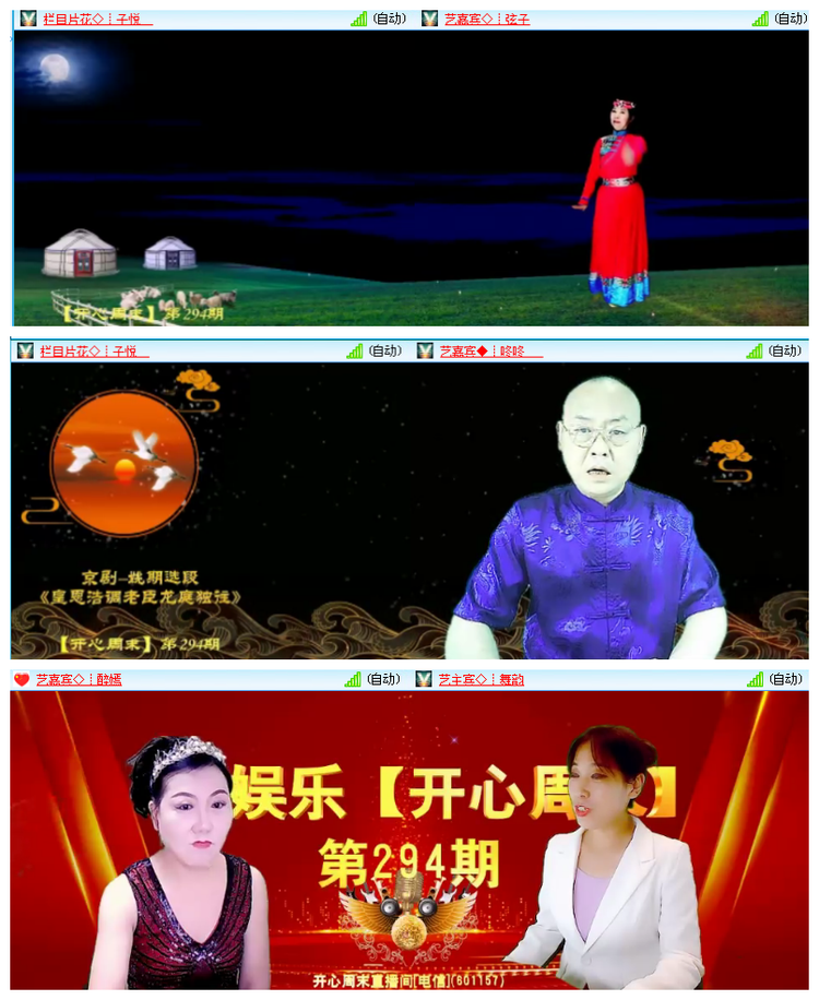 飘雪🎤V娱热点