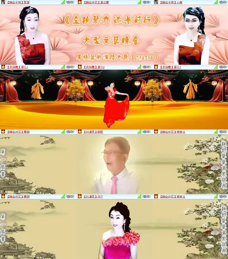 风景🎤V娱热点