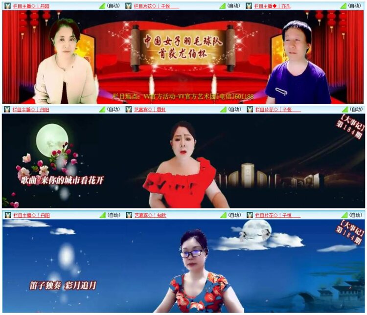 漂泊🎤V娱热点