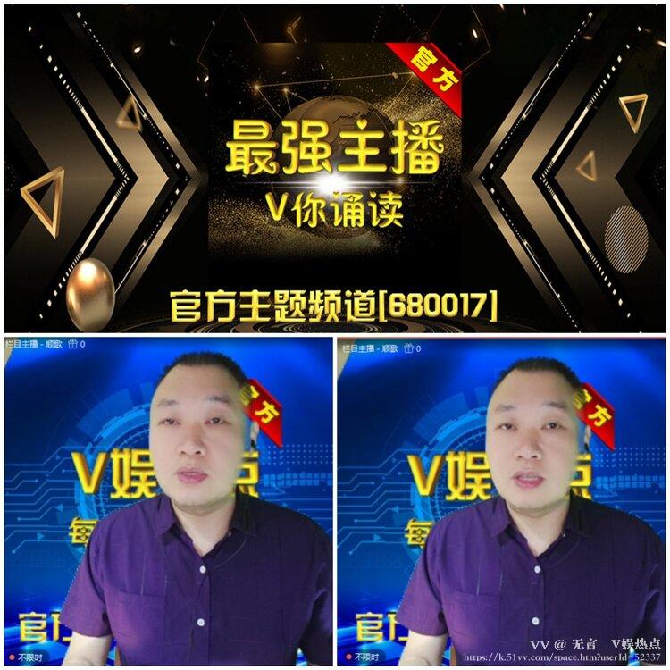 无言🎤V娱热点
