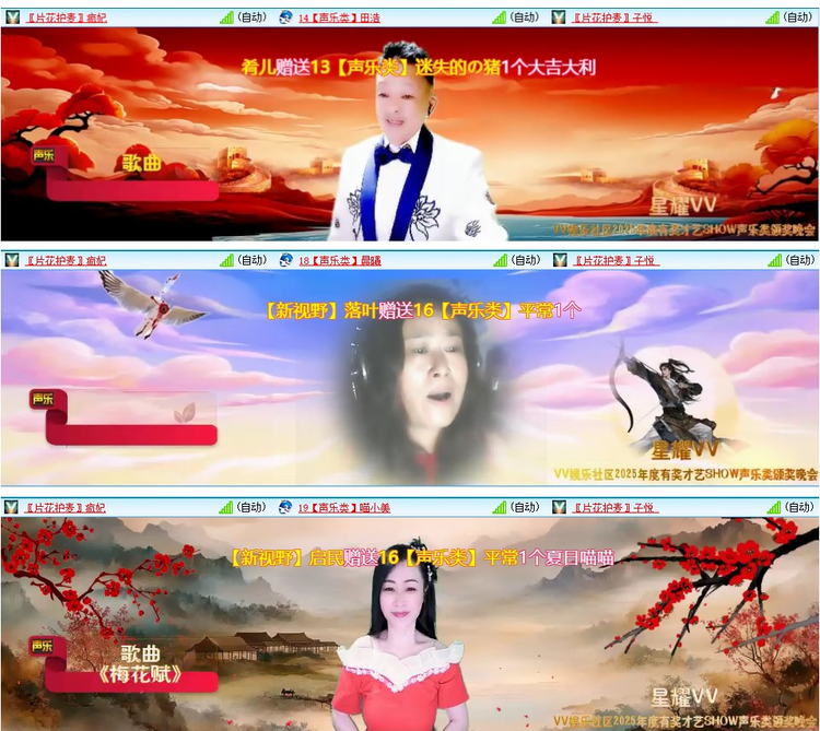 惜缘🎤V娱热点