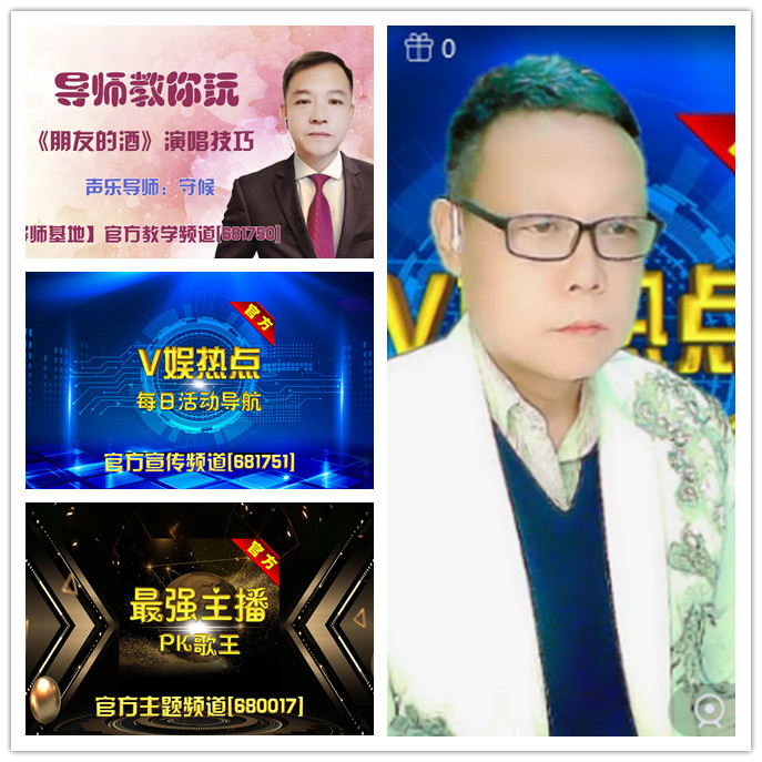 听云🎤V娱热点