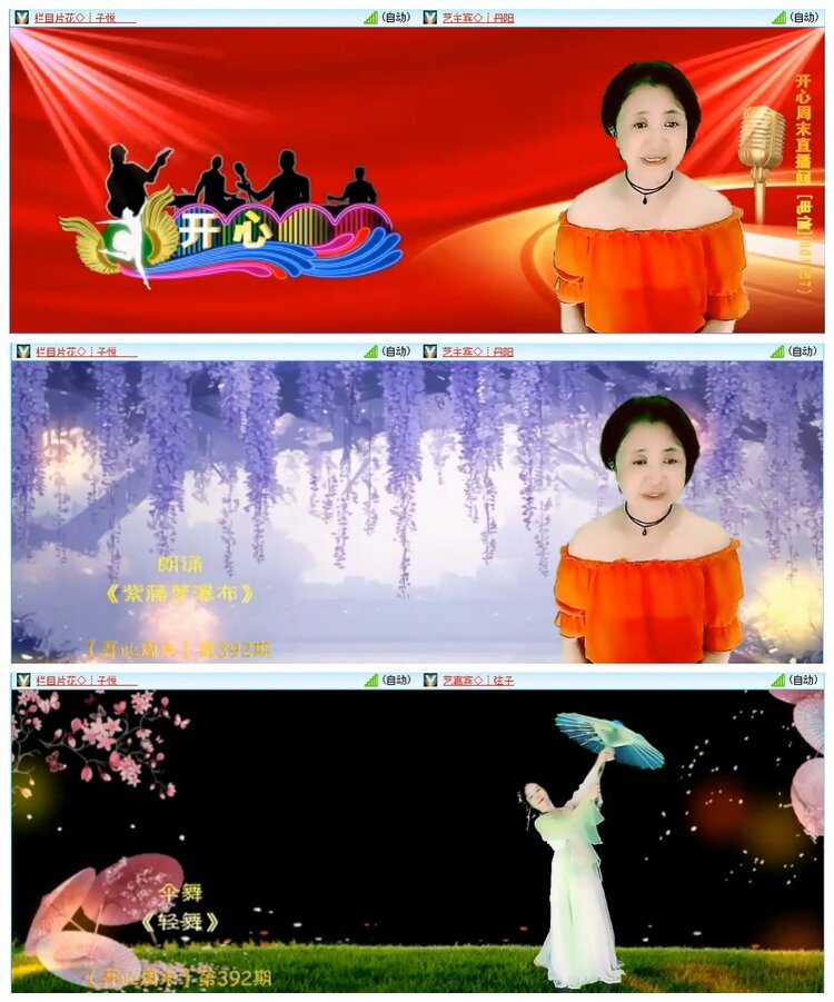 墨馨儿🎤V娱热点