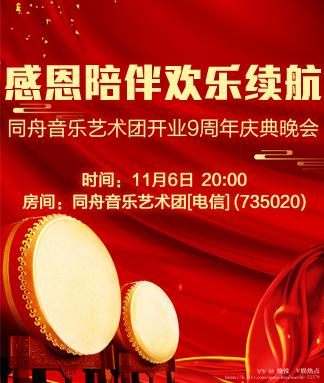 愉悦🎤V娱热点