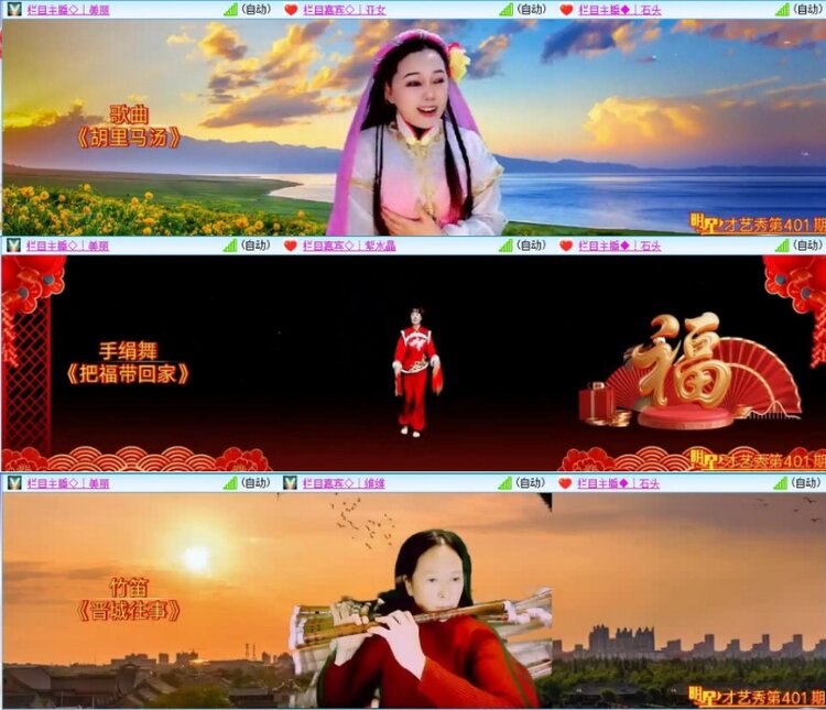 苏苏🎤V娱热点