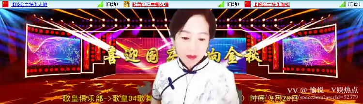 愉悦🎤V娱热点