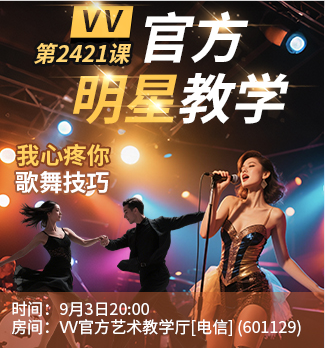 静厅🎤V娱热点