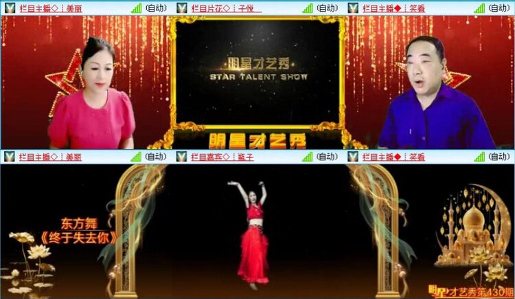 落雪🎤V娱热点