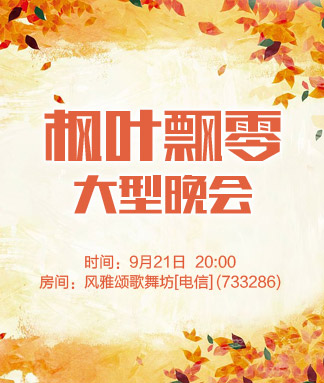 妍岚🎤V娱热点