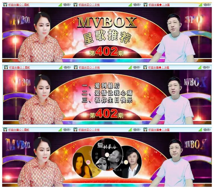 凡人🎤V娱热点