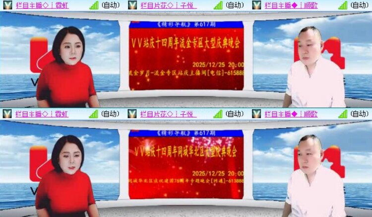 浓茶🎤V娱热点